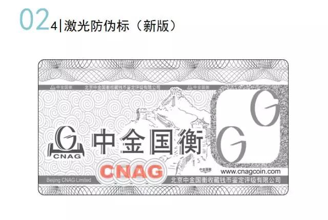 金幣文化揚州行---中金國衡鑒定評級走進(jìn)淮左名都 金幣文化揚州行---中金國衡鑒定評級走進(jìn)淮左名都