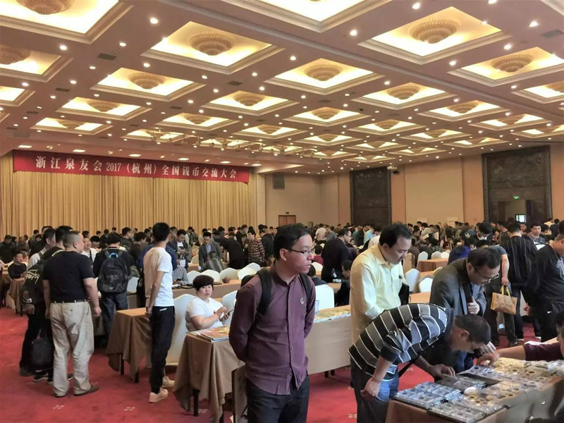 中金國衡上海送評中心參展浙江泉友會2017全國錢幣交流大會 中金國衡上海送評中心參展浙江泉友會2017全國錢幣交流大會