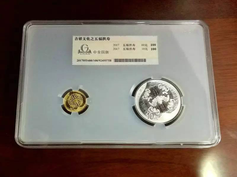 中金國衡上海送評中心參展浙江泉友會2017全國錢幣交流大會 中金國衡上海送評中心參展浙江泉友會2017全國錢幣交流大會