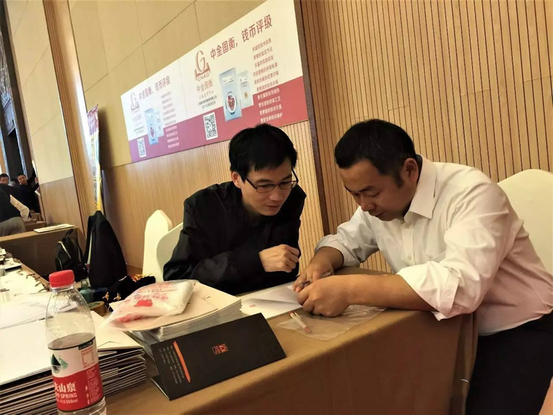 中金國衡上海送評中心參展浙江泉友會2017全國錢幣交流大會 中金國衡上海送評中心參展浙江泉友會2017全國錢幣交流大會