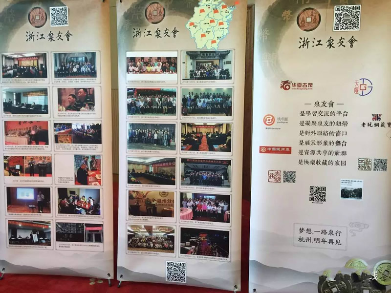 中金國衡上海送評中心參展浙江泉友會2017全國錢幣交流大會 中金國衡上海送評中心參展浙江泉友會2017全國錢幣交流大會