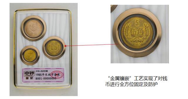 漲知識|中鈔鑒定藝術封裝——八五年長城幣套裝 漲知識|中鈔鑒定藝術封裝——八五年長城幣套裝