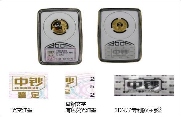 漲知識|中鈔鑒定藝術封裝——八五年長城幣套裝 漲知識|中鈔鑒定藝術封裝——八五年長城幣套裝