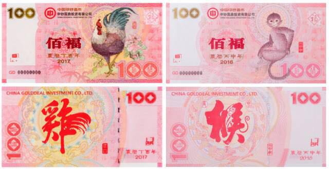 漲知識|中鈔鑒定藝術封裝——八五年長城幣套裝 漲知識|中鈔鑒定藝術封裝——八五年長城幣套裝