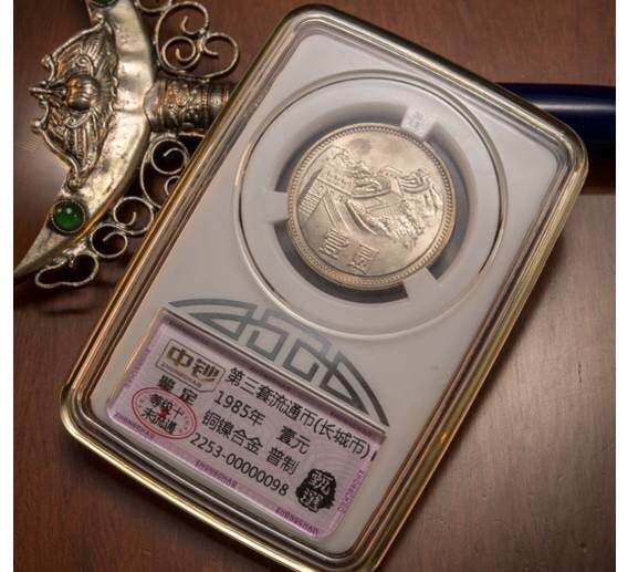 漲知識|中鈔鑒定藝術封裝——八五年長城幣套裝 漲知識|中鈔鑒定藝術封裝——八五年長城幣套裝