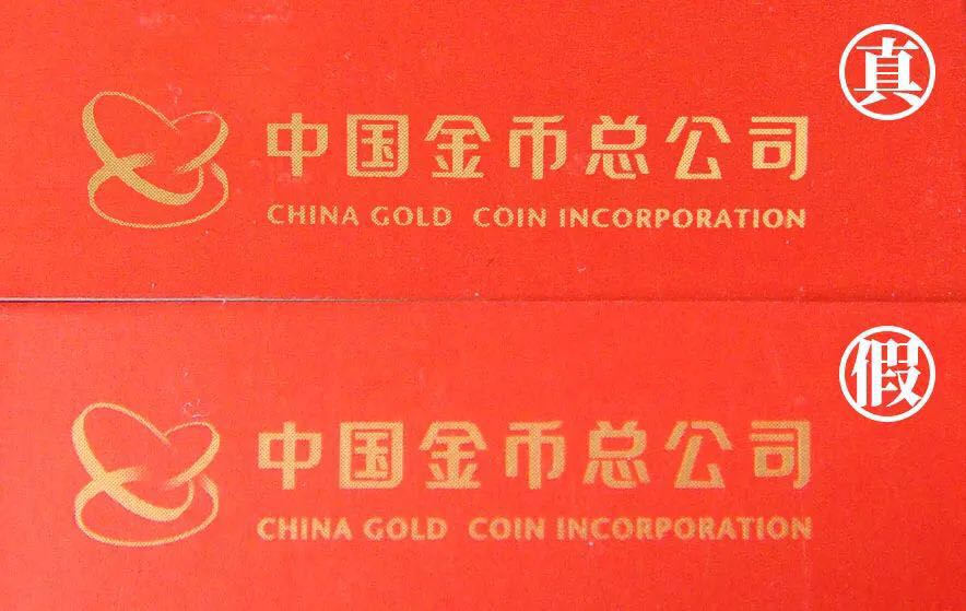 反假|2018年賀歲銀幣真假巧辨析 反假|2018年賀歲銀幣真假巧辨析