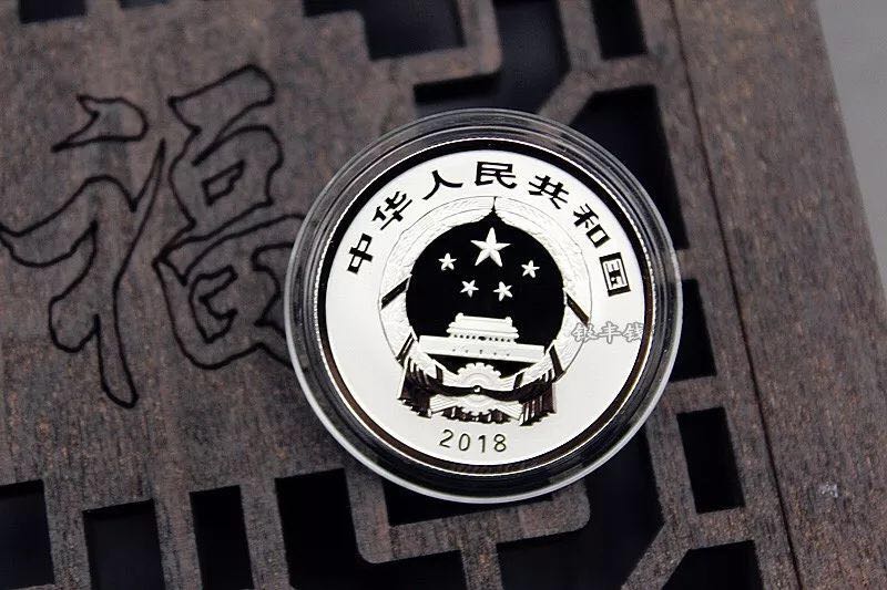 反假|2018年賀歲銀幣真假巧辨析 反假|2018年賀歲銀幣真假巧辨析