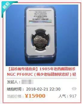 同分同品種錢幣價(jià)格相差一倍？為您解讀最神秘的評(píng)級(jí)錢幣