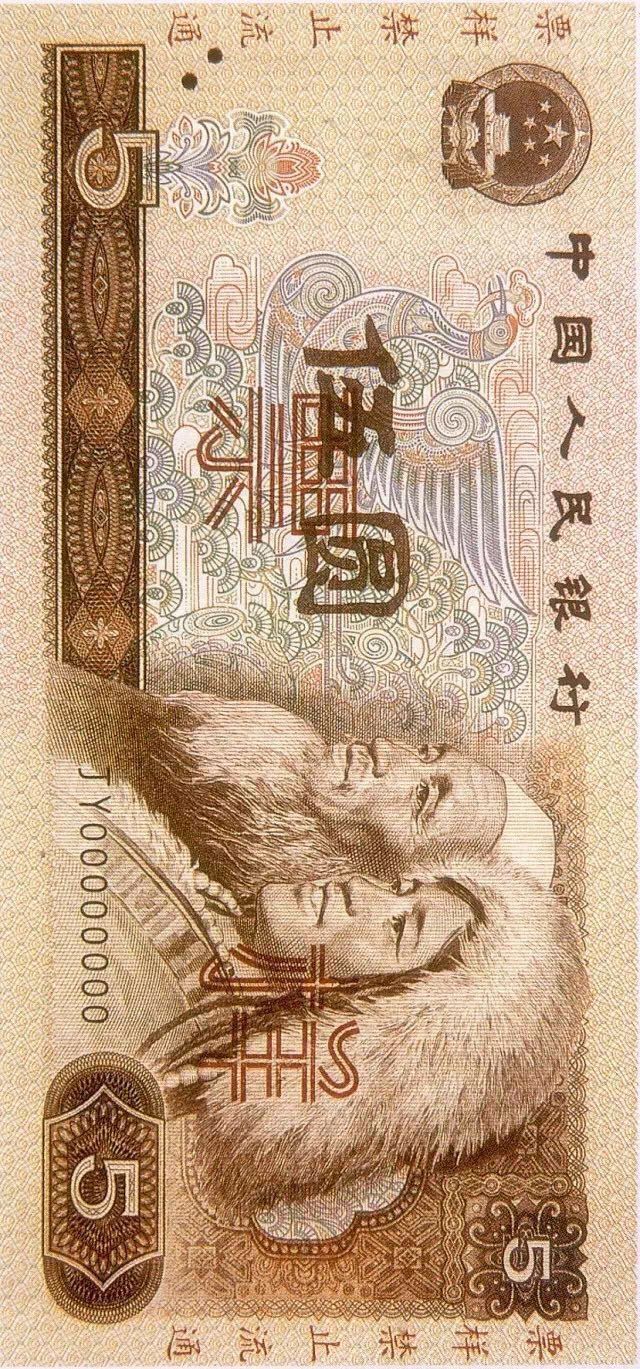 第四套人民幣居然這么牛！開創(chuàng)了那么多第一次！