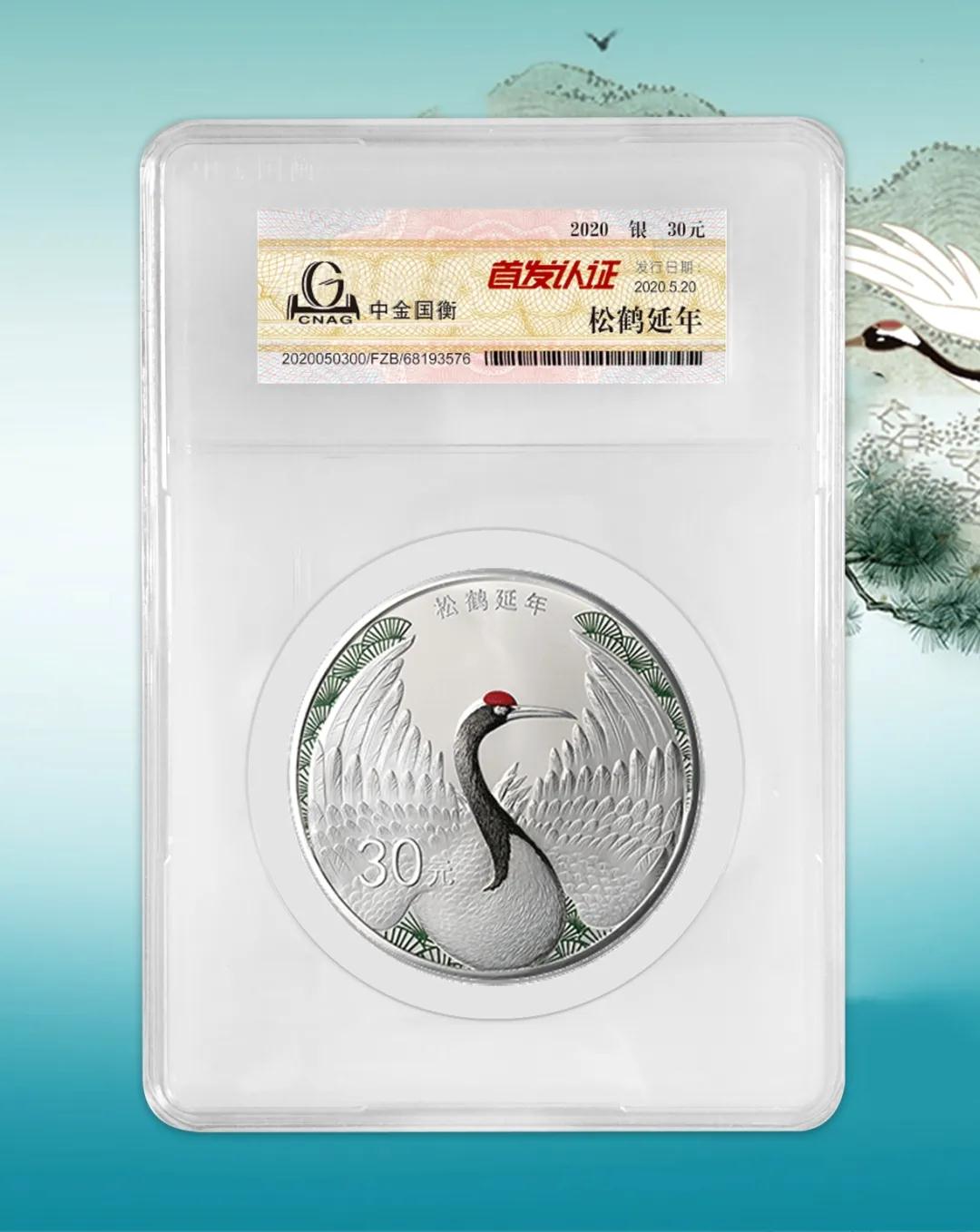 公告丨2020吉祥文化金銀紀(jì)念幣“首發(fā)認(rèn)證”開始預(yù)約 公告丨2020吉祥文化金銀紀(jì)念幣“首發(fā)認(rèn)證”開始預(yù)約