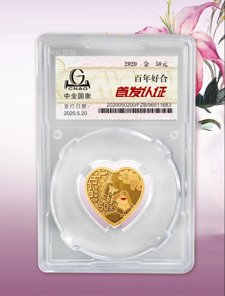 公告丨2020吉祥文化金銀紀(jì)念幣“首發(fā)認(rèn)證”開始預(yù)約 公告丨2020吉祥文化金銀紀(jì)念幣“首發(fā)認(rèn)證”開始預(yù)約