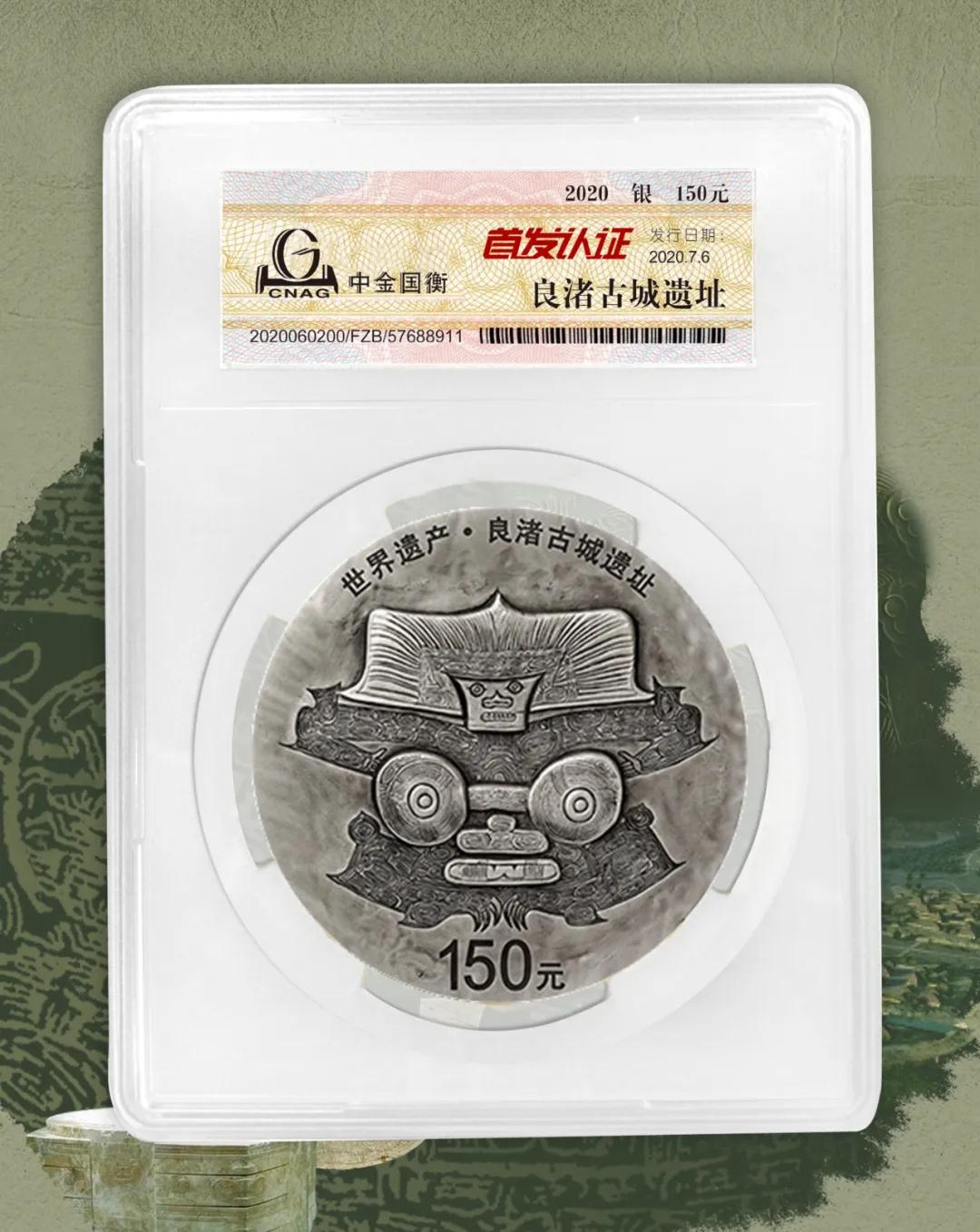 公告丨世界遺產(chǎn)(良渚古城遺址)金銀紀(jì)念幣“首發(fā)認(rèn)證”開始預(yù)約 公告丨世界遺產(chǎn)(良渚古城遺址)金銀紀(jì)念幣“首發(fā)認(rèn)證”開始預(yù)約